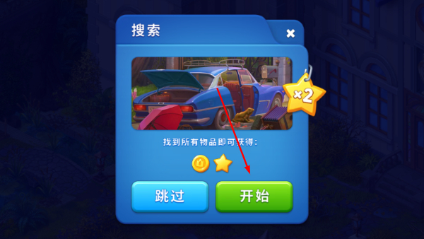 悬疑庄园