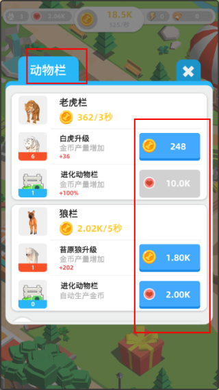 传奇动物园