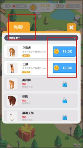 传奇动物园