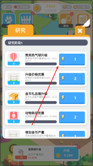 传奇动物园无限金币