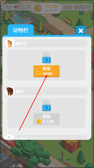 传奇动物园无限金币