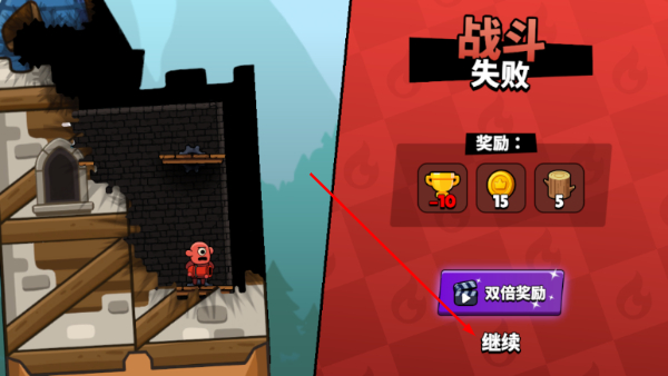 城堡克星