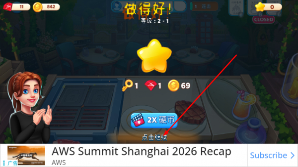 烹饪与庄园之谜