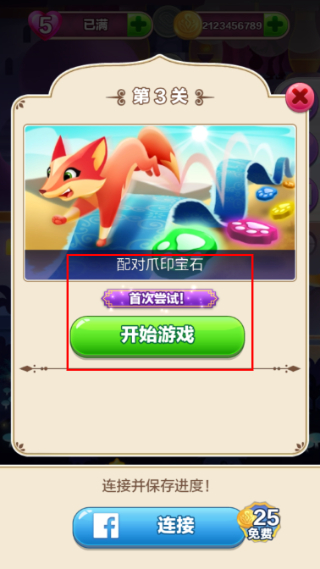 精灵与晶石修改版