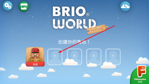 BRIO世界铁路