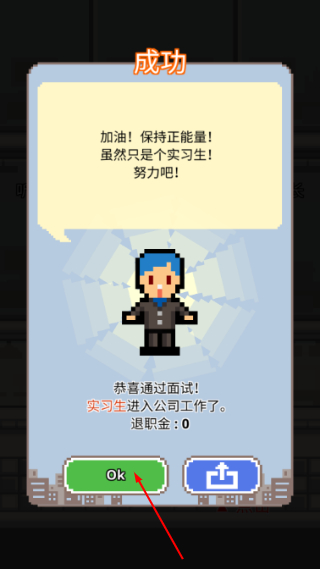职场保卫战无限升职