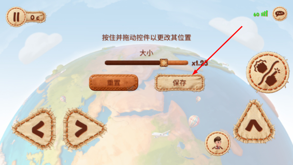 佩佩罗2环游世界