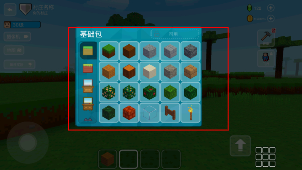 方块世界