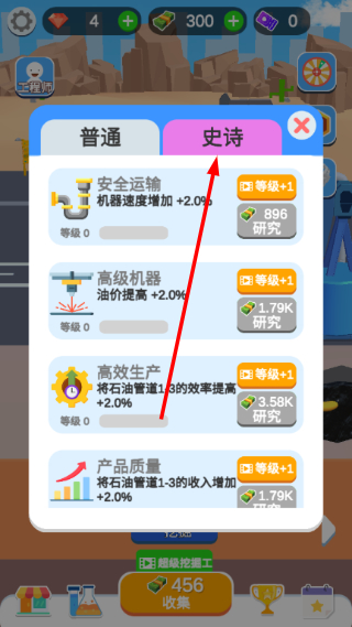 闲置油井