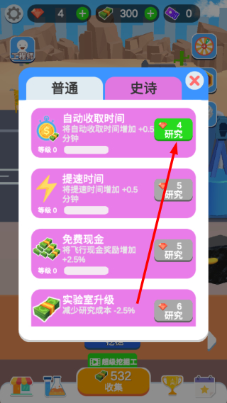 闲置油井