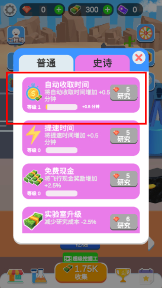闲置油井