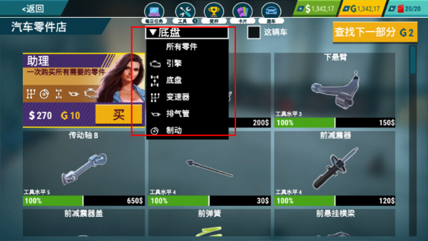汽车修理工模拟器23