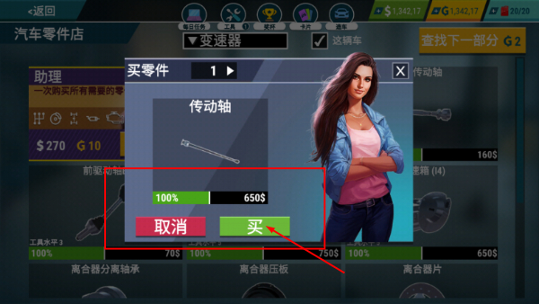 汽车修理工模拟器23