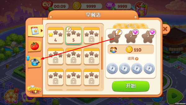 烹饪之星最新版本