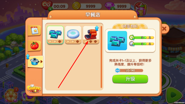 烹饪之星最新版本