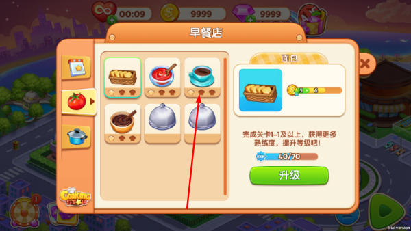 烹饪之星无限金币版