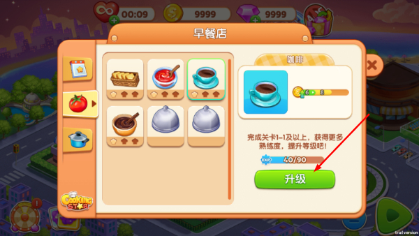 烹饪之星无限金币版