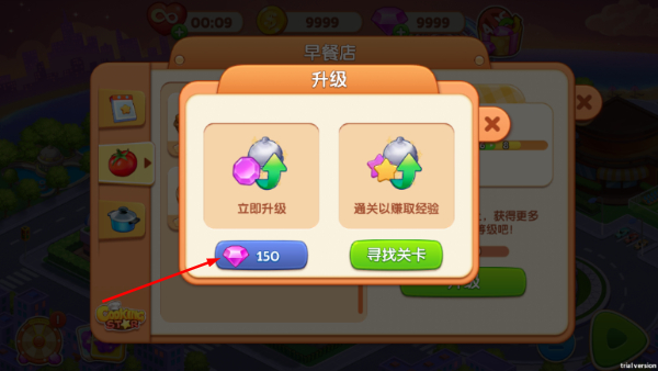 烹饪之星无限金币版