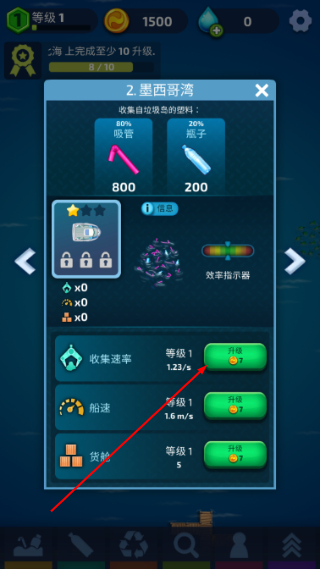 放置海洋清洁师