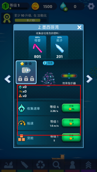 放置海洋清洁师