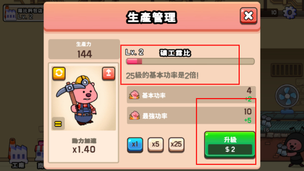 露比工厂