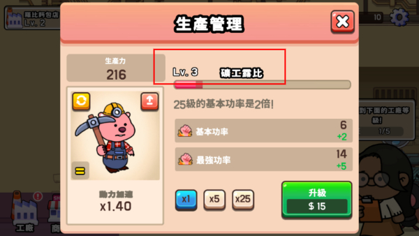 露比工厂