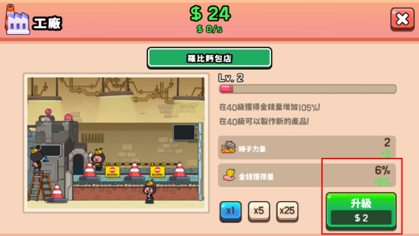 露比工厂
