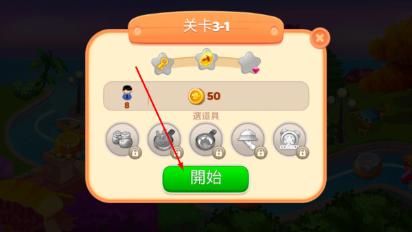 烹饪世界厨师