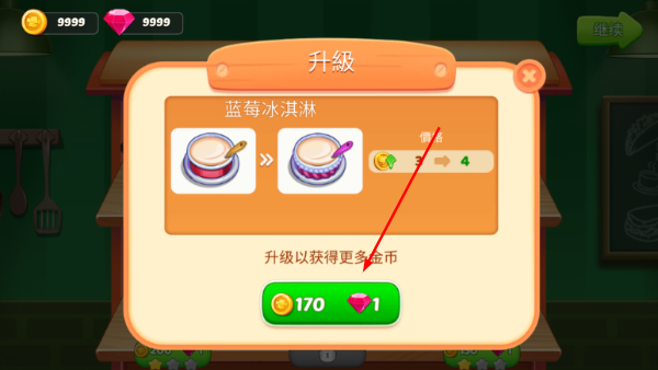 烹饪世界厨师无限金币版