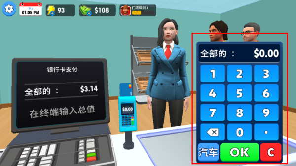 农场超市模拟器手机版