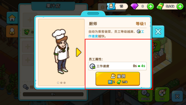 我的豪华游轮内购版