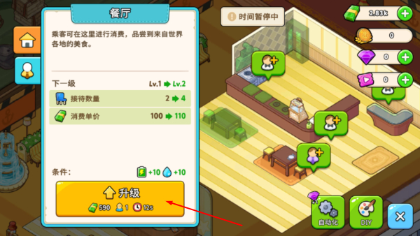 我的豪华游轮无限钻石