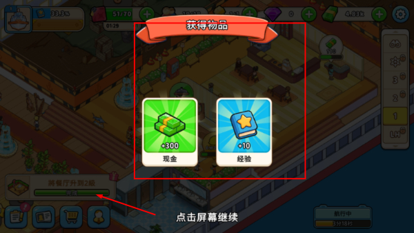 我的豪华游轮无限钻石