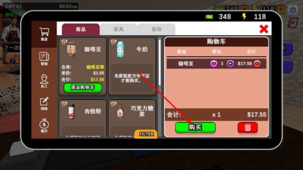 我的咖啡厅模拟器汉化版