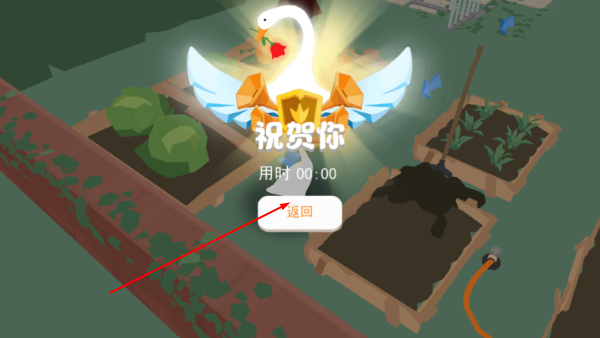 大鹅来了