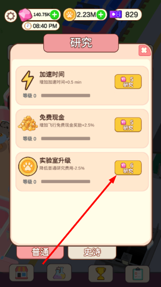 猫咪火车大亨