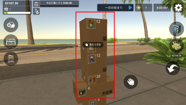 汽车配件商店模拟器