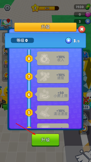 我的运输工厂