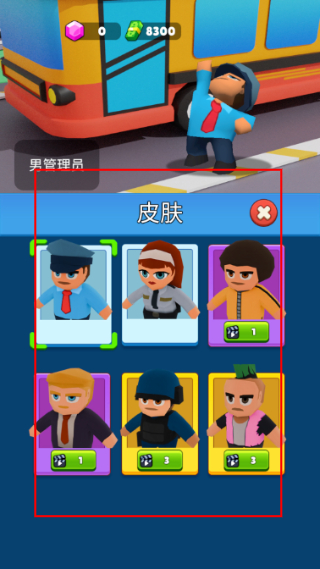 我的运输工厂