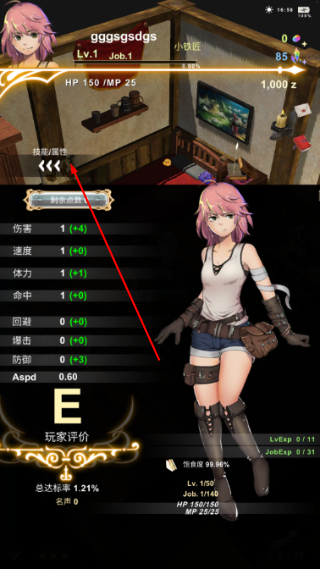 有间铁匠铺2