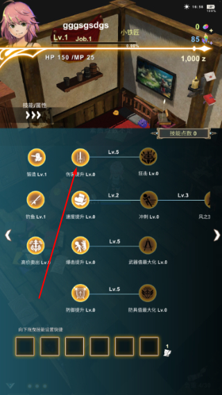 有间铁匠铺2