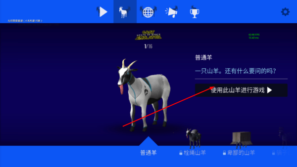 模拟山羊：太空废物