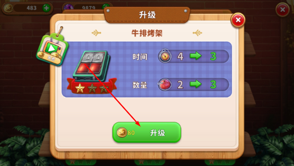 烹饪乐趣2026正版
