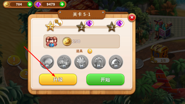 烹饪乐趣无限金币钻石版