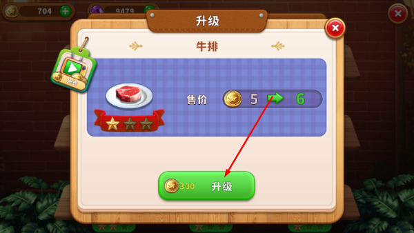 烹饪乐趣无限金币钻石版