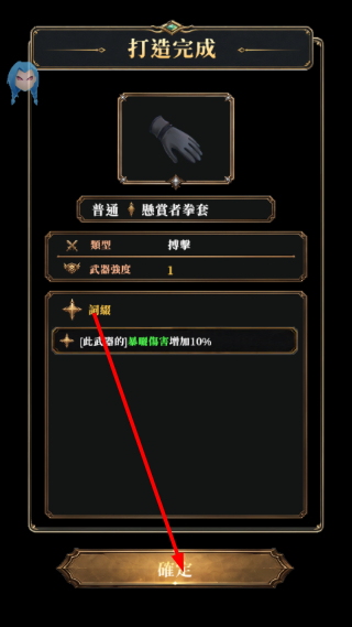 锻造武魂
