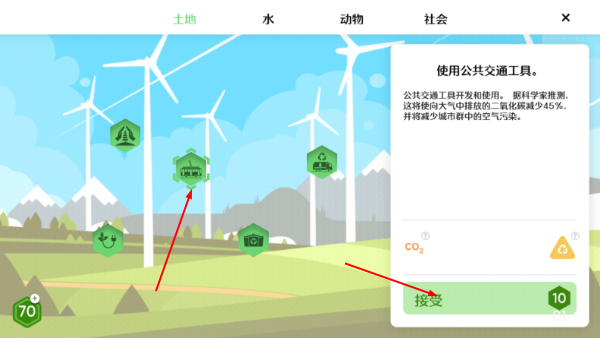 拯救地球的公司