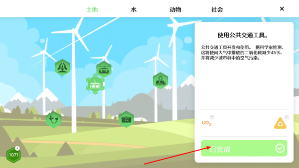 拯救地球的公司