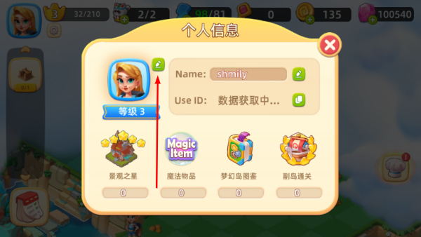 安娜的合并冒险