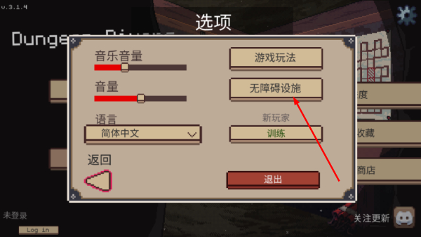 地牢探险者中文版